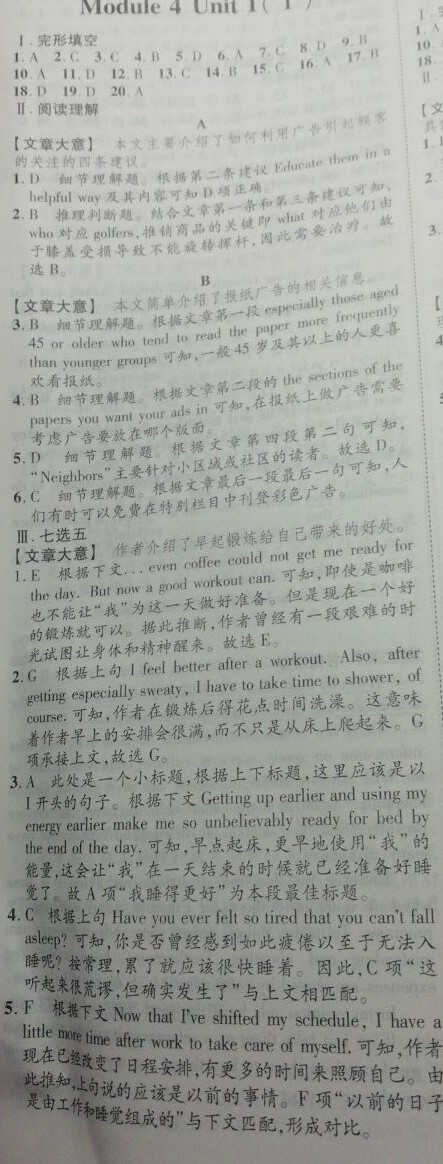 英语单元选做题